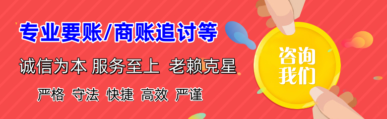公安追债公司